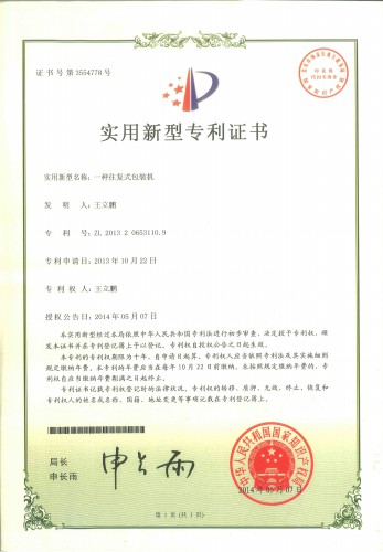 專(zhuān)利