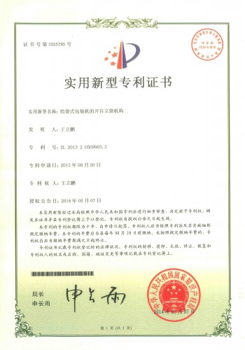 專(zhuān)利