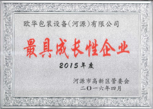 最近成長企業(yè)